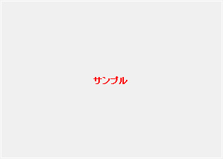 目立たないブラケットの詳細のイメージ