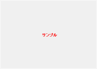 目立たないブラケットの詳細のイメージ